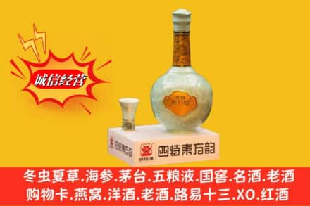 太原回收四特酒