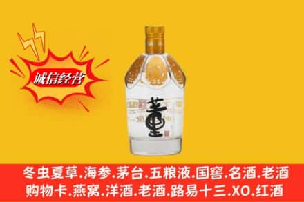 太原高价上门回收老董酒